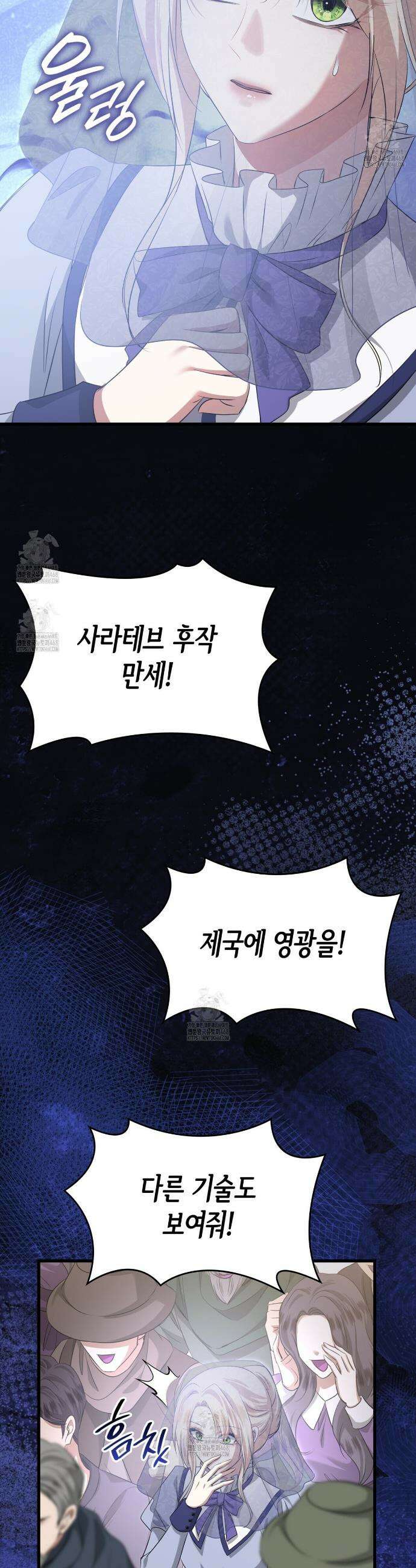 킬 디스 메리지(Kill this Marriage) 35화 5