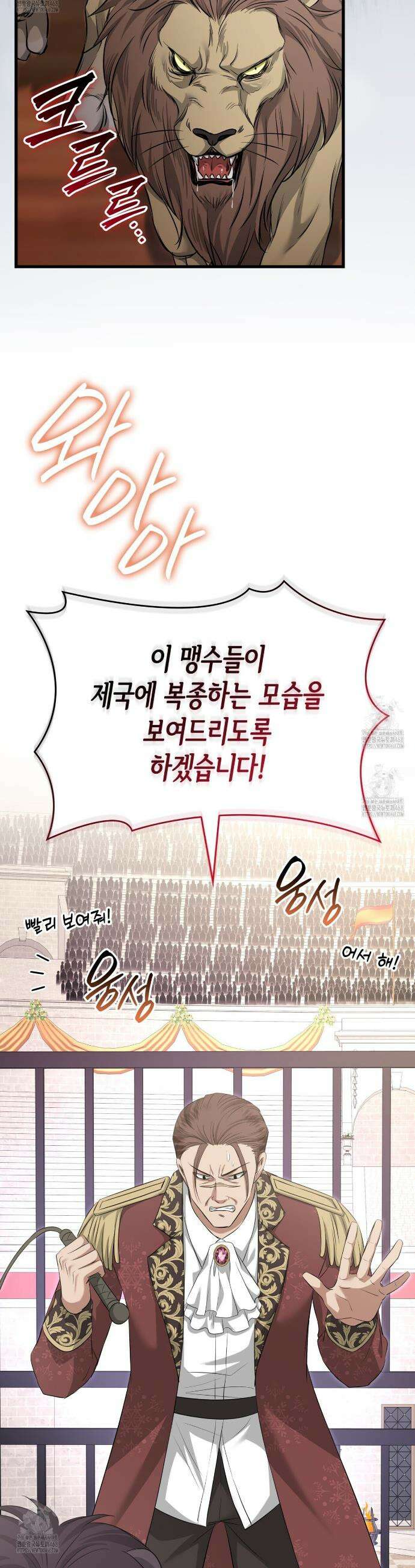 킬 디스 메리지(Kill this Marriage) 35화 9