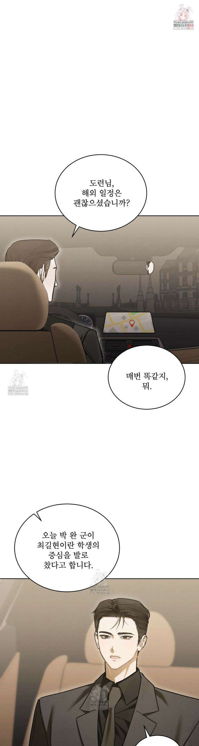 친애하는 나의 호러에게 19화 1
