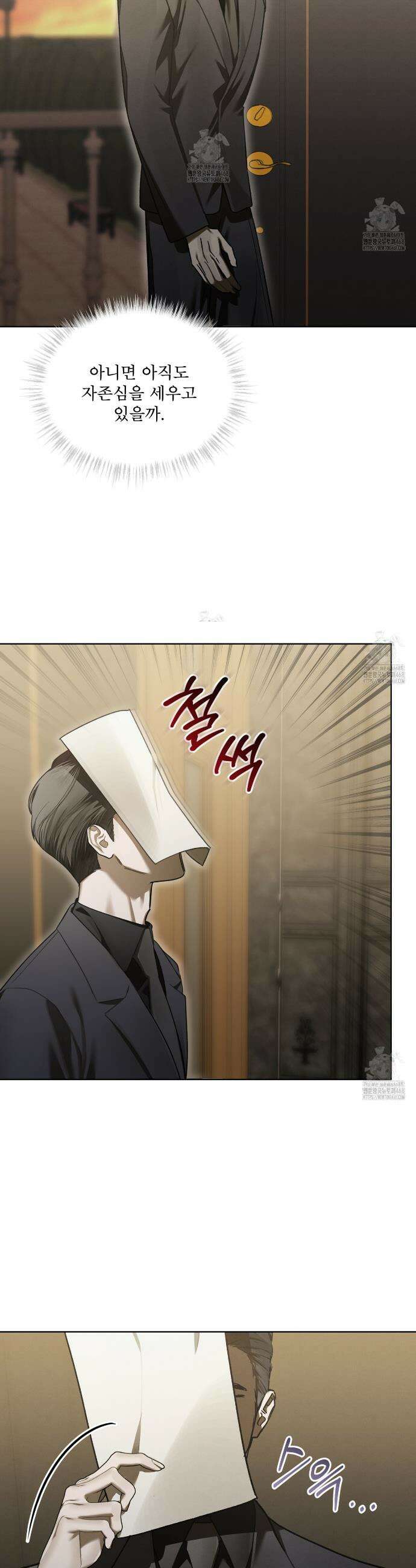 친애하는 나의 호러에게 19화 8