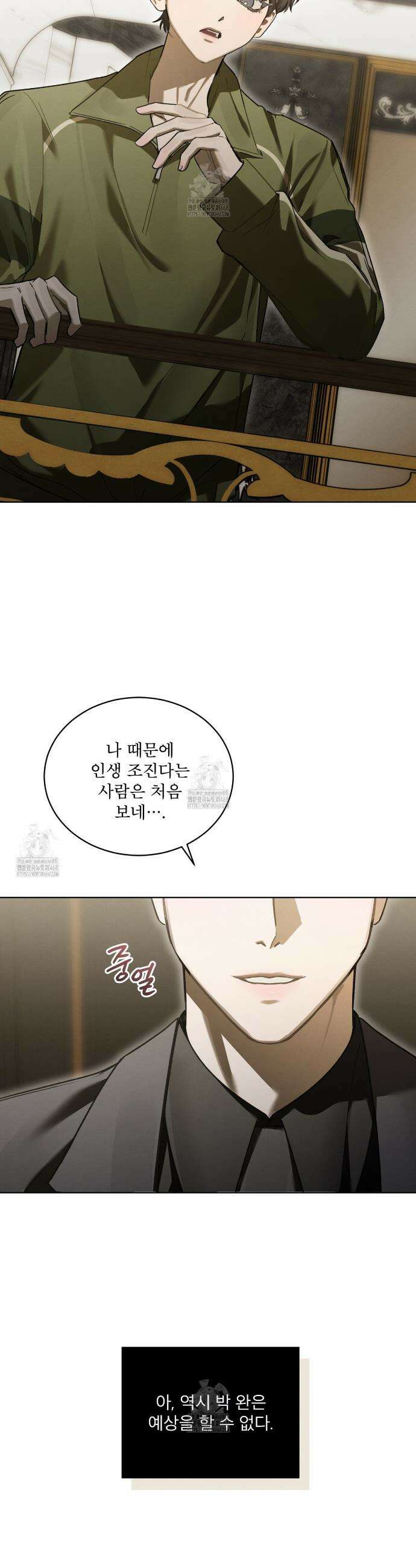 친애하는 나의 호러에게 19화 10