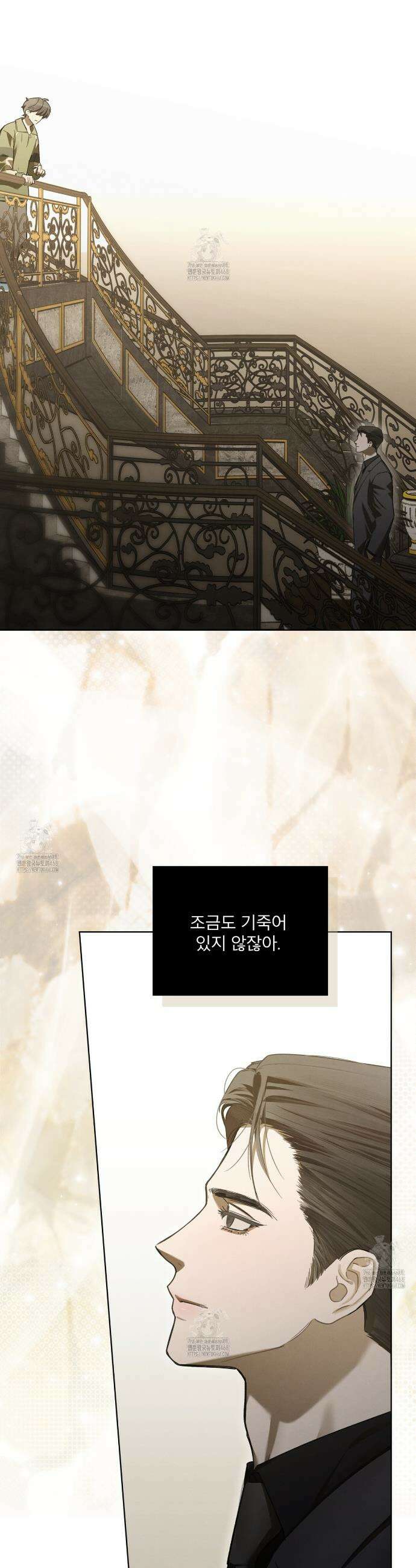 친애하는 나의 호러에게 19화 11