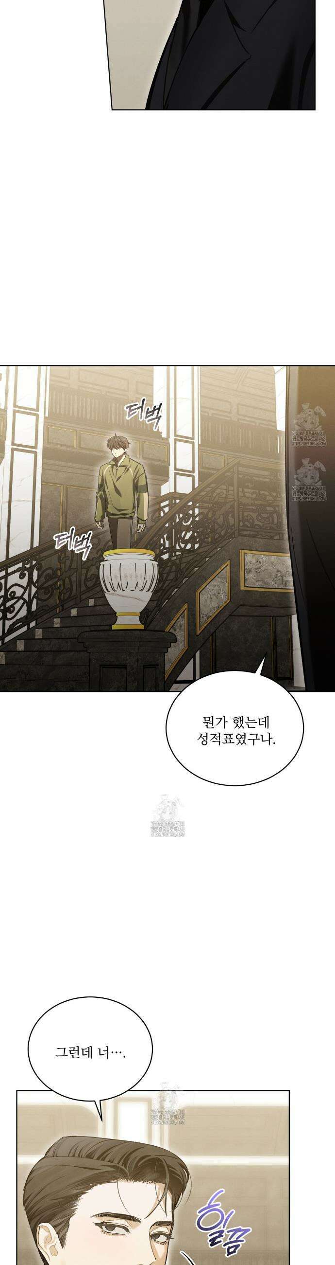친애하는 나의 호러에게 19화 12