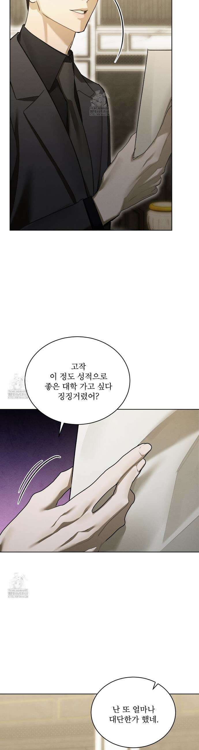친애하는 나의 호러에게 19화 13