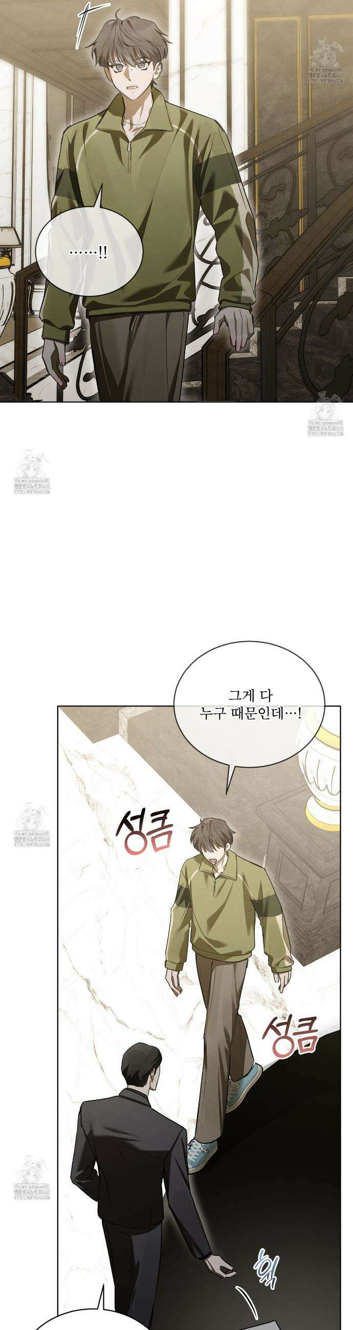 친애하는 나의 호러에게 19화 14