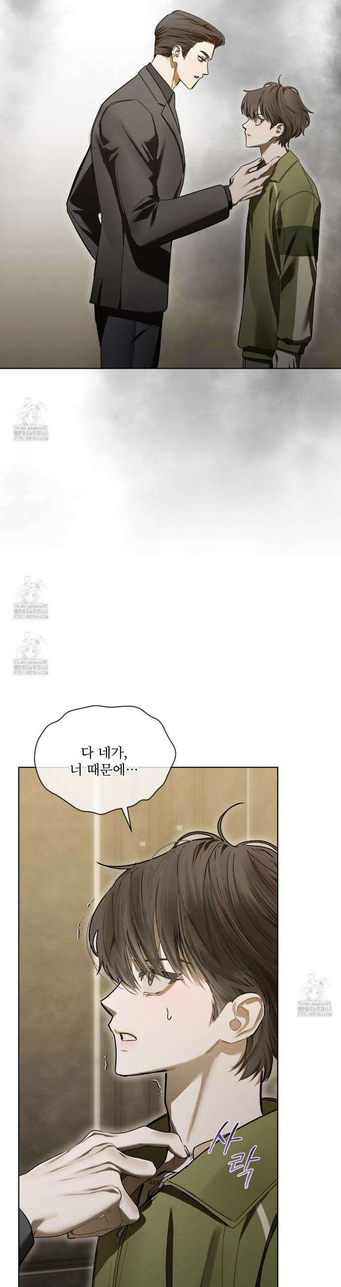 친애하는 나의 호러에게 19화 17