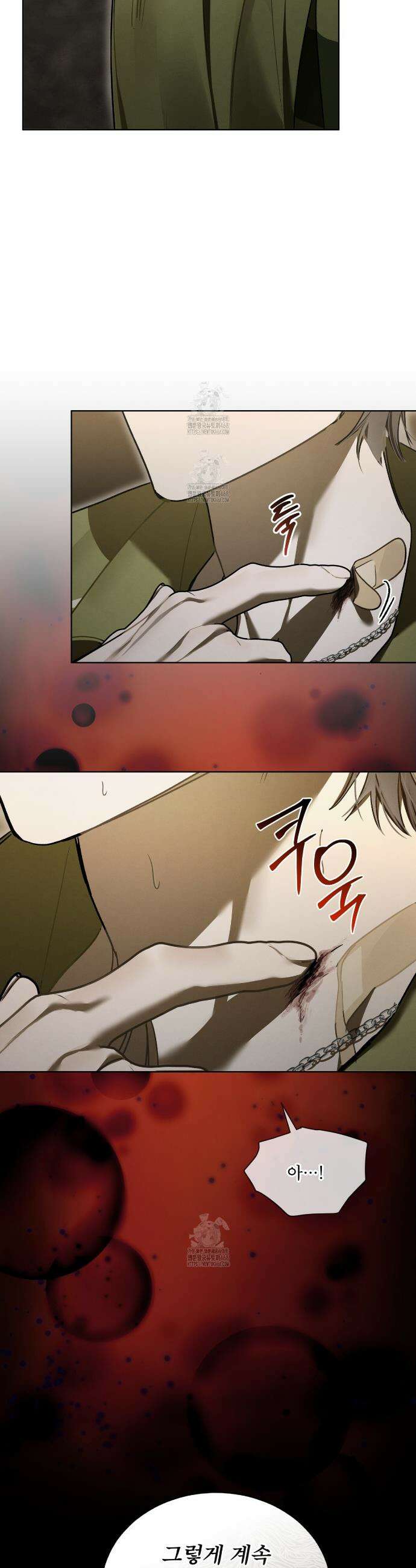 친애하는 나의 호러에게 19화 18