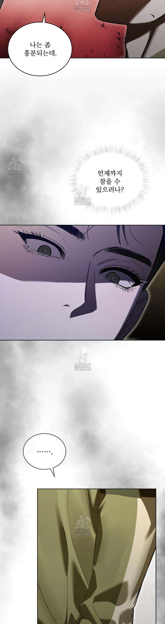 친애하는 나의 호러에게 19화 20