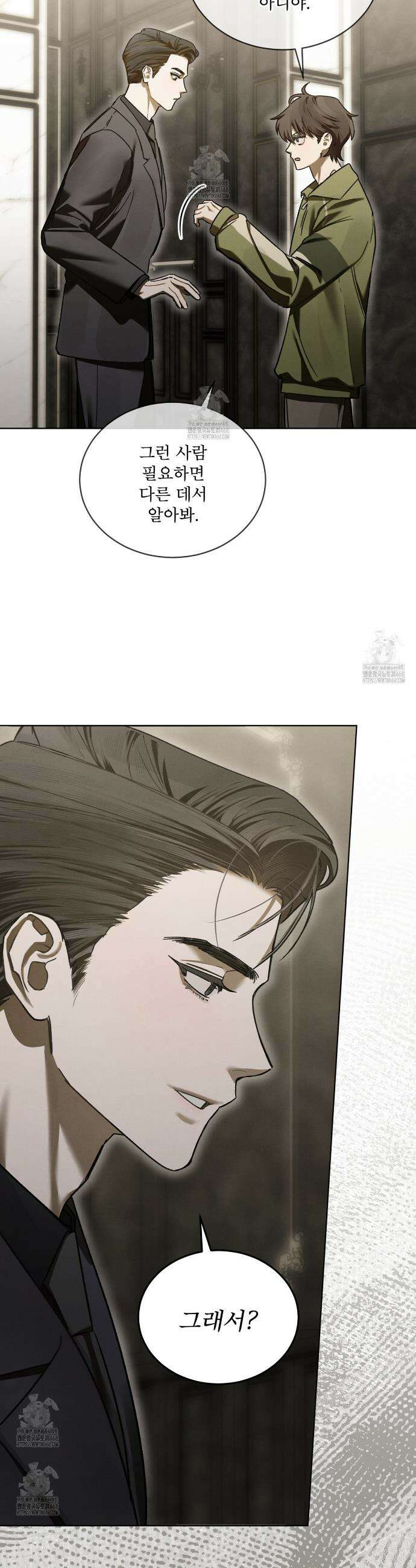 친애하는 나의 호러에게 19화 22