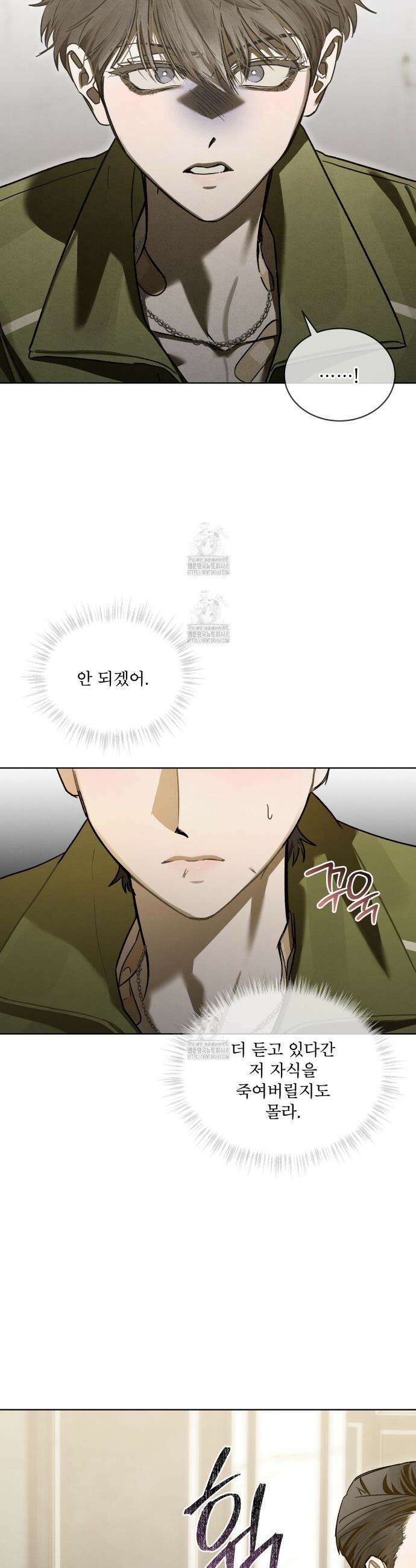 친애하는 나의 호러에게 19화 26
