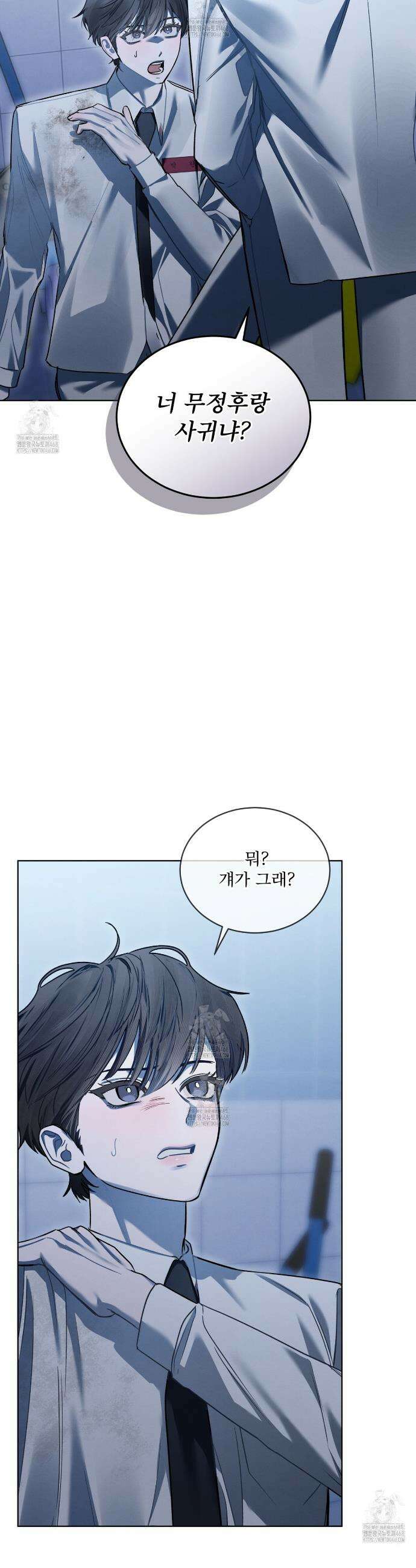 친애하는 나의 호러에게 19화 33