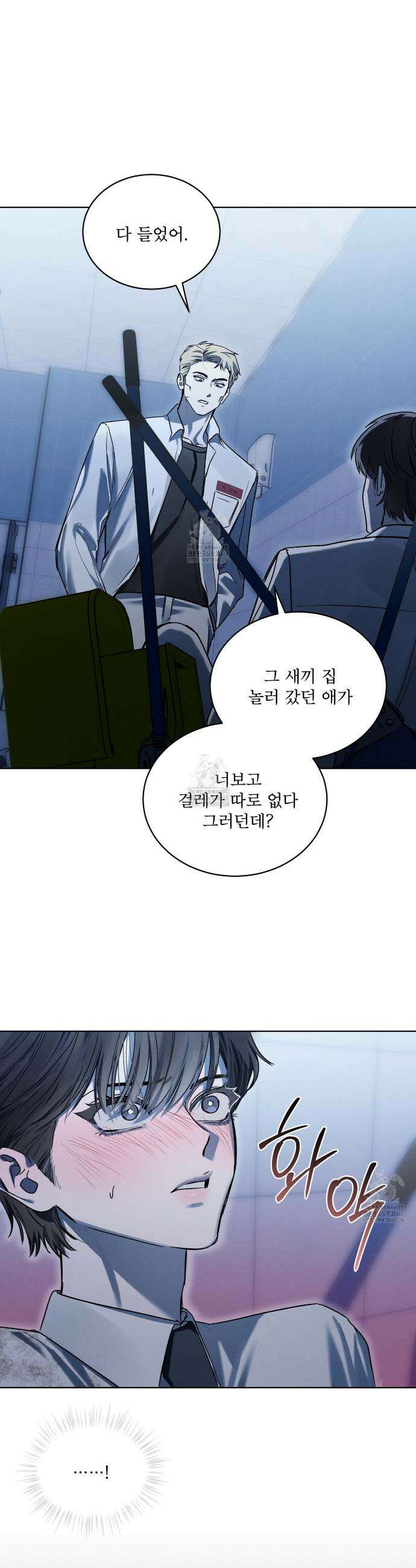 친애하는 나의 호러에게 19화 34