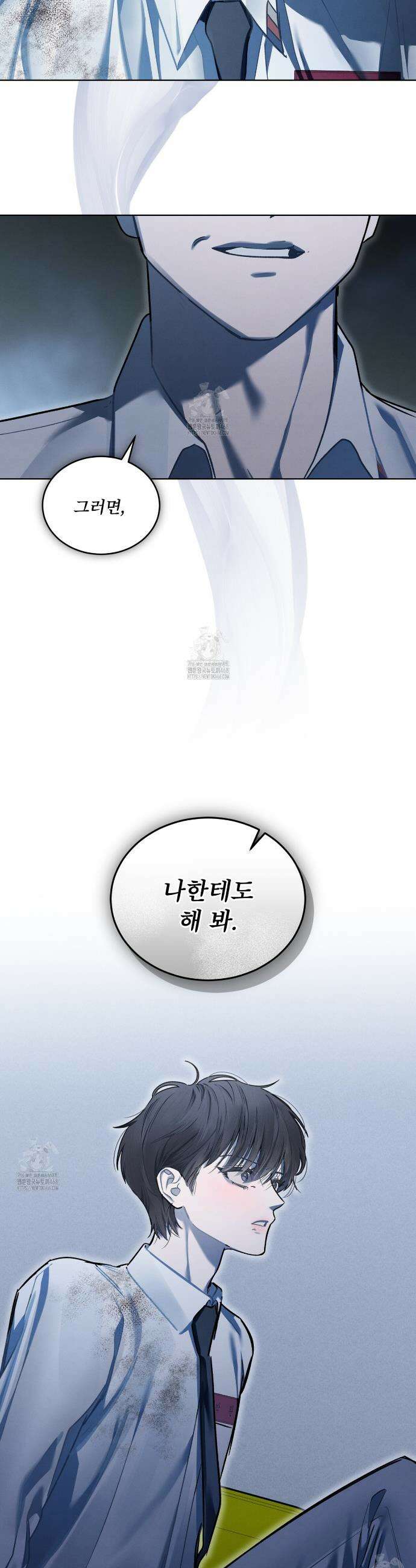 친애하는 나의 호러에게 19화 37