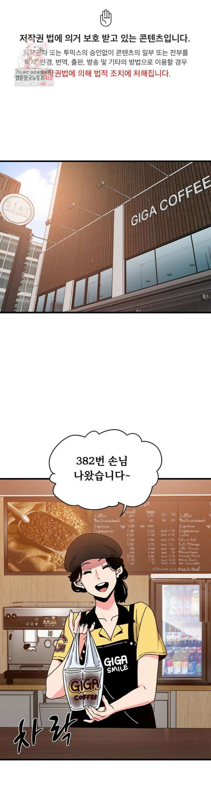하란다고 진짜 하냐 111화 1