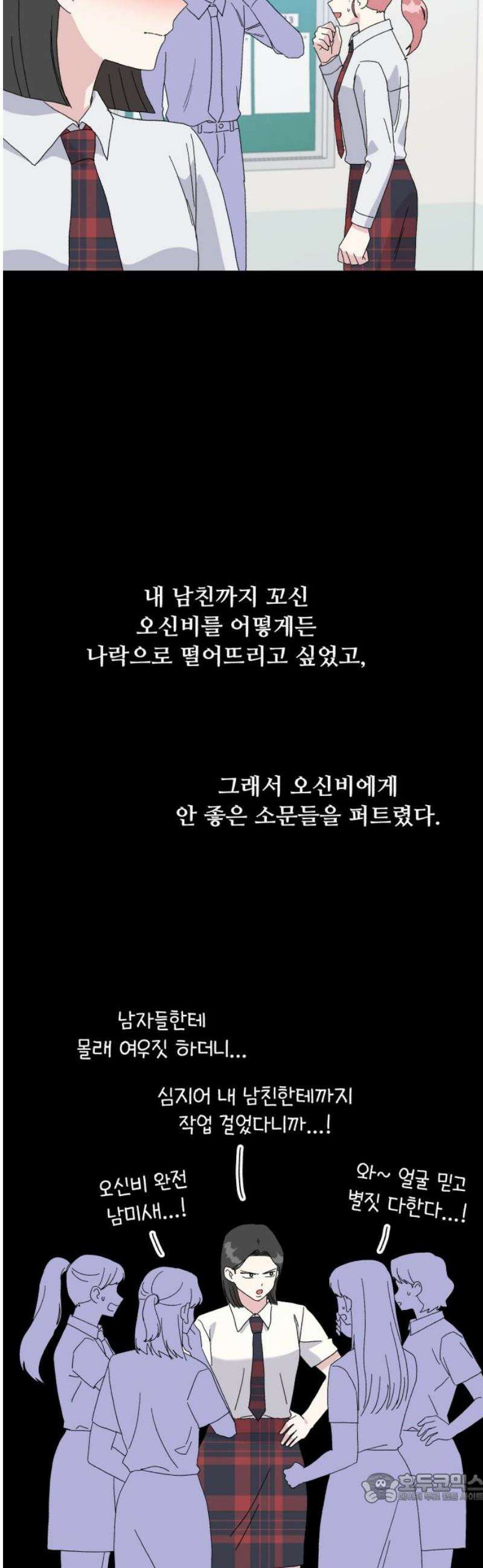 헬스x로맨스 72화 4