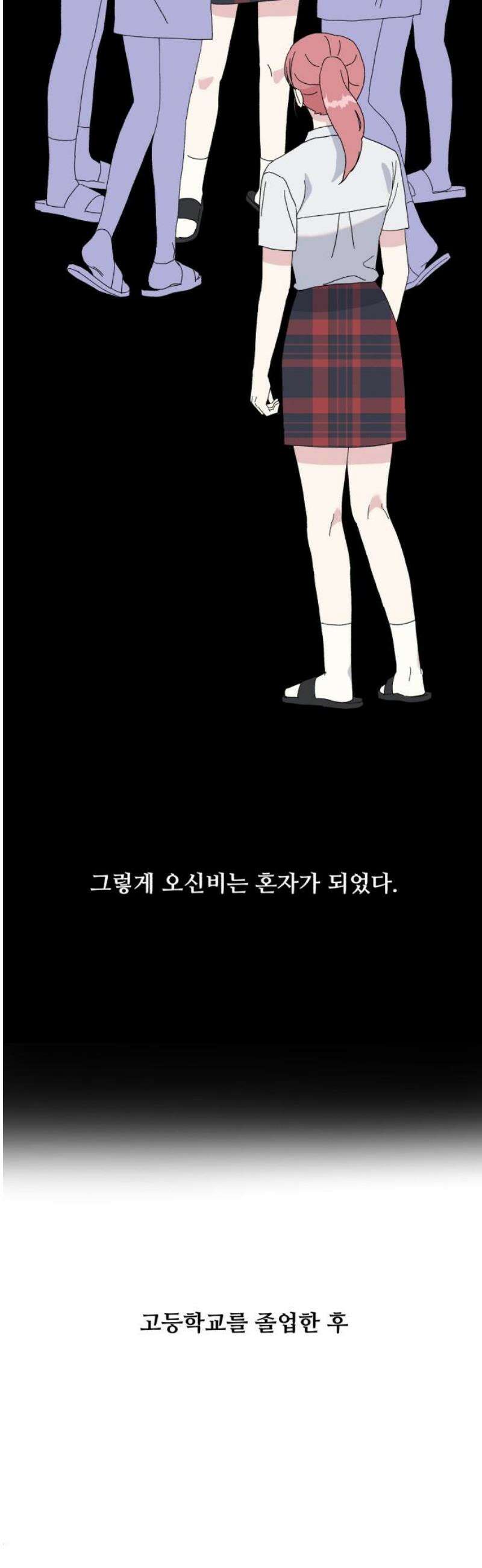 헬스x로맨스 72화 5