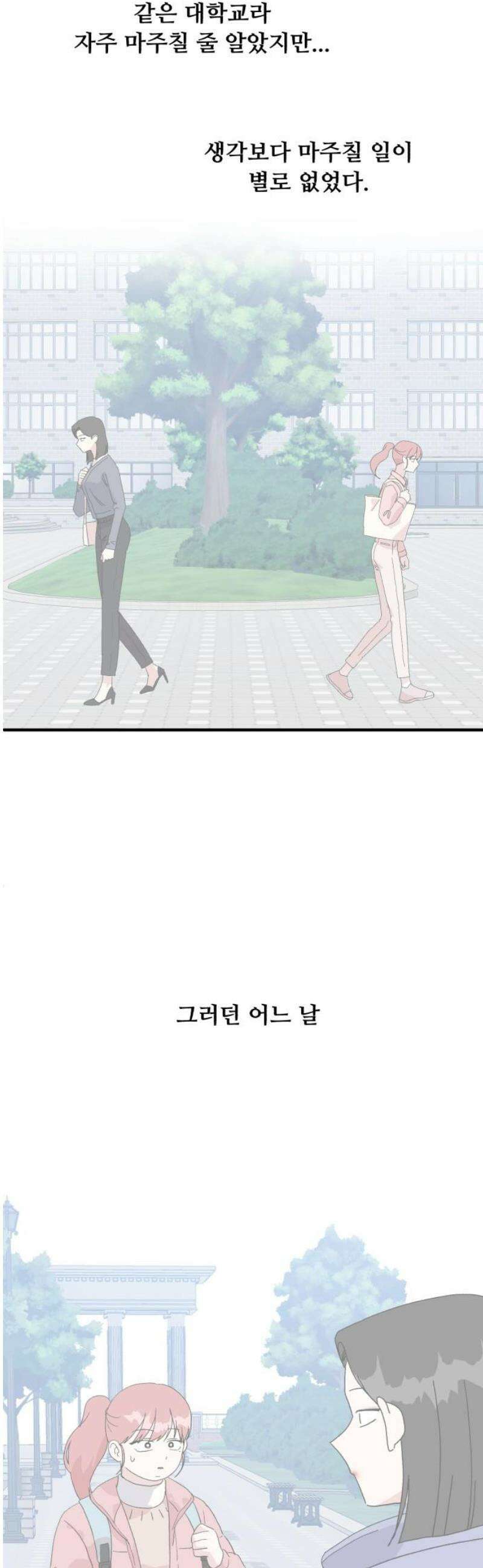 헬스x로맨스 72화 6