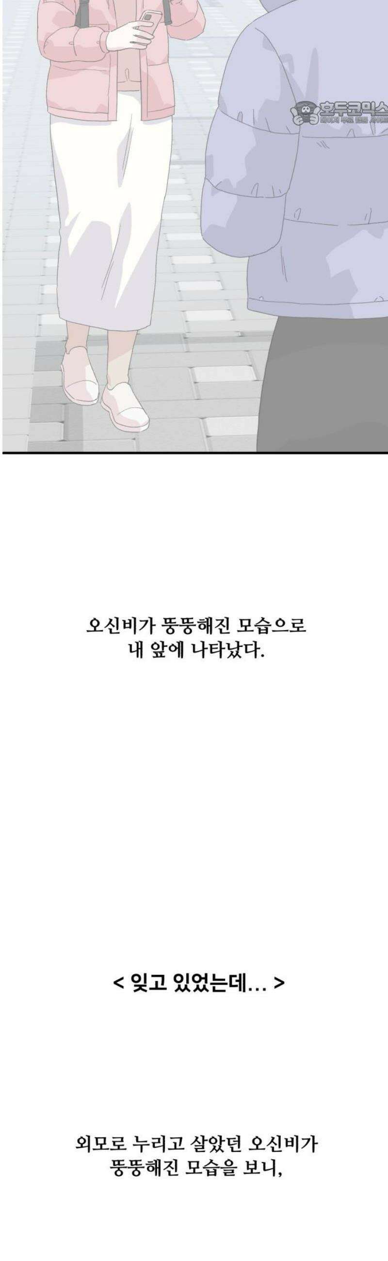 헬스x로맨스 72화 7