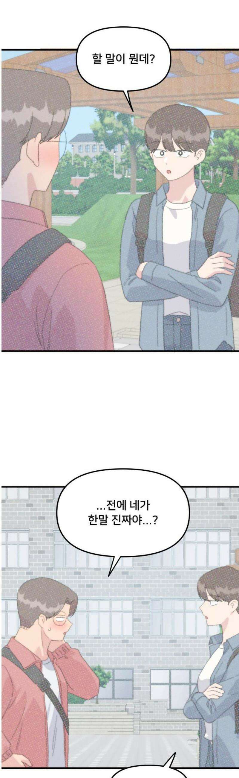 헬스x로맨스 72화 18
