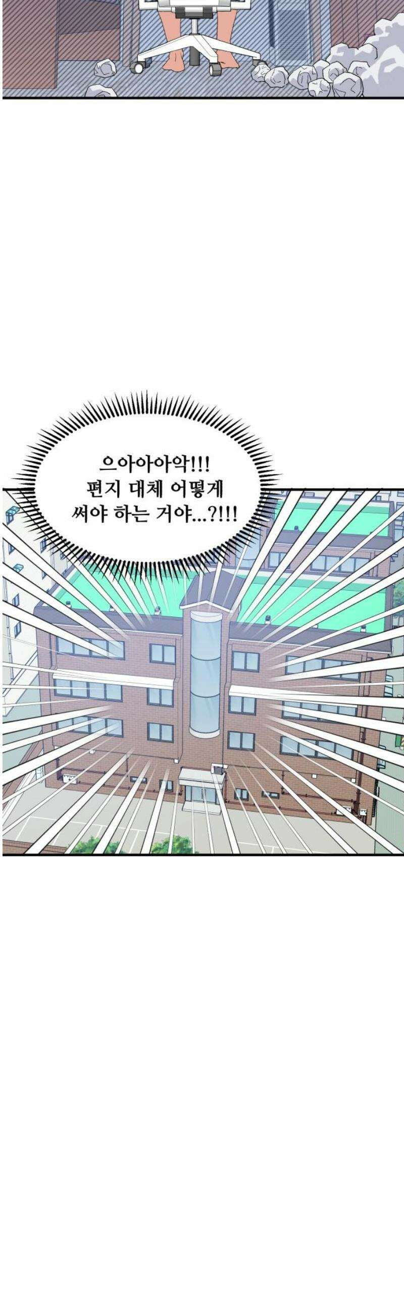 헬스x로맨스 72화 29