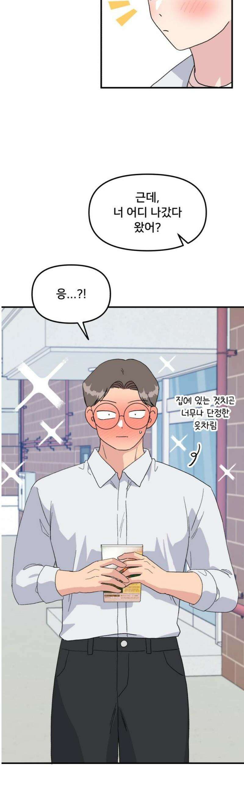 헬스x로맨스 72화 40