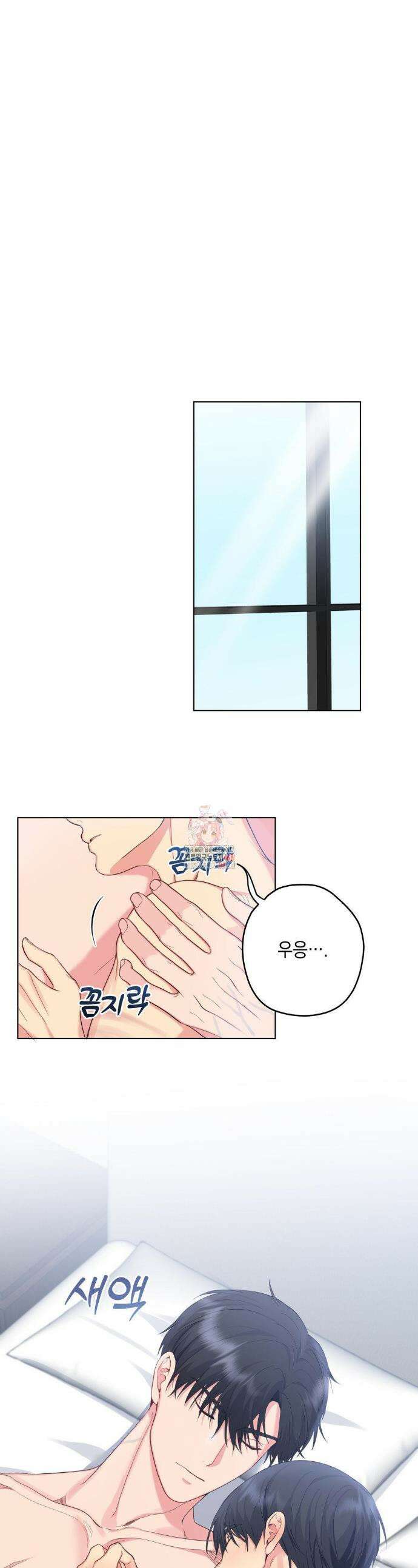 우울한 착각 37화(1부 최종화) 1