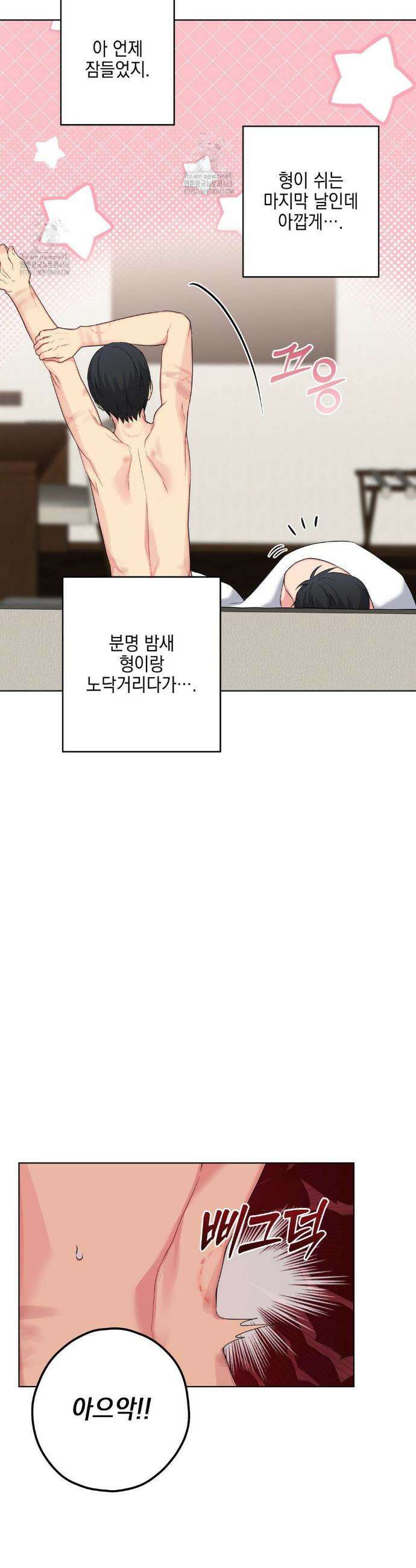 우울한 착각 37화(1부 최종화) 3