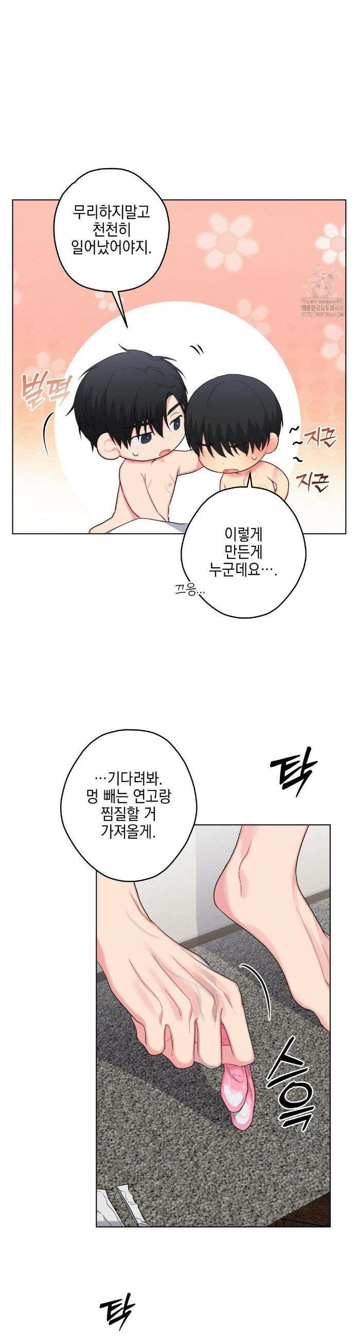 우울한 착각 37화(1부 최종화) 4