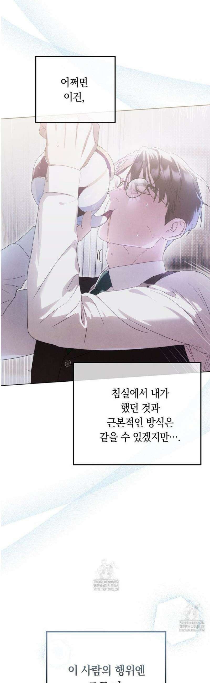 연애편지 대신 써드릴까요? 15화 4