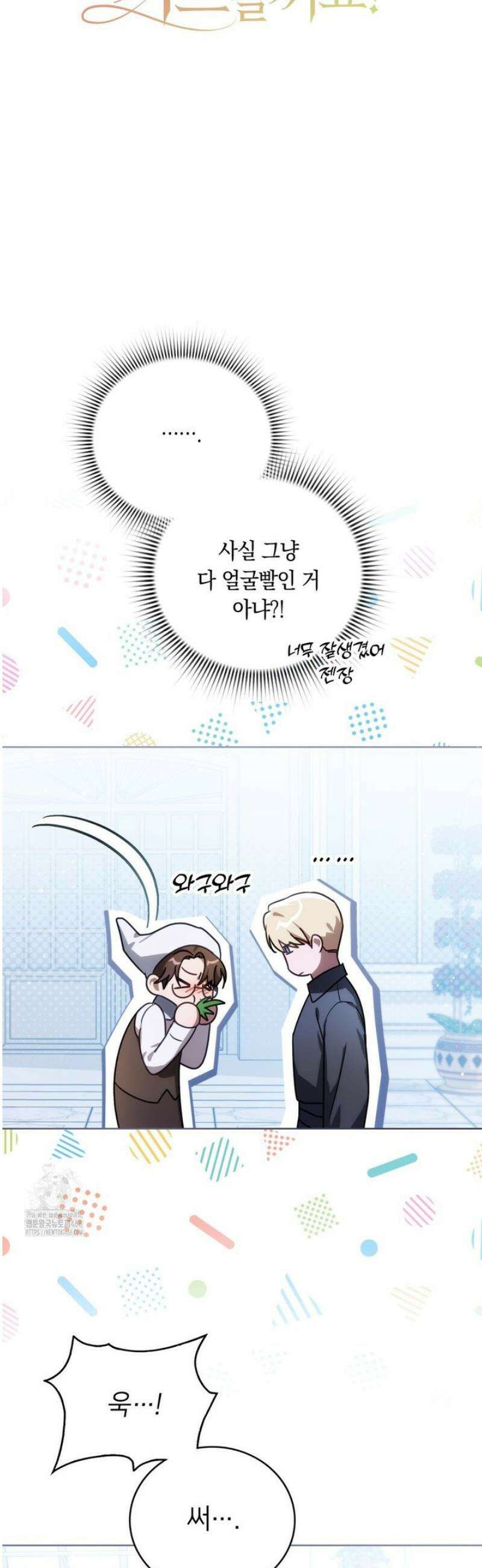 연애편지 대신 써드릴까요? 15화 6