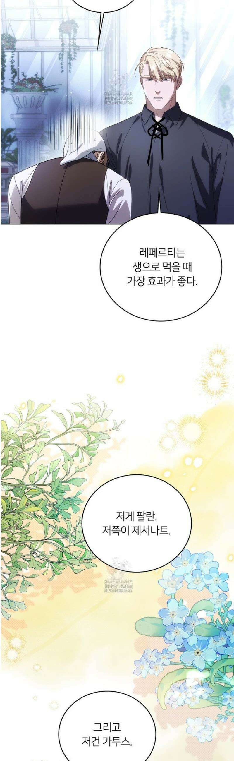 연애편지 대신 써드릴까요? 15화 7