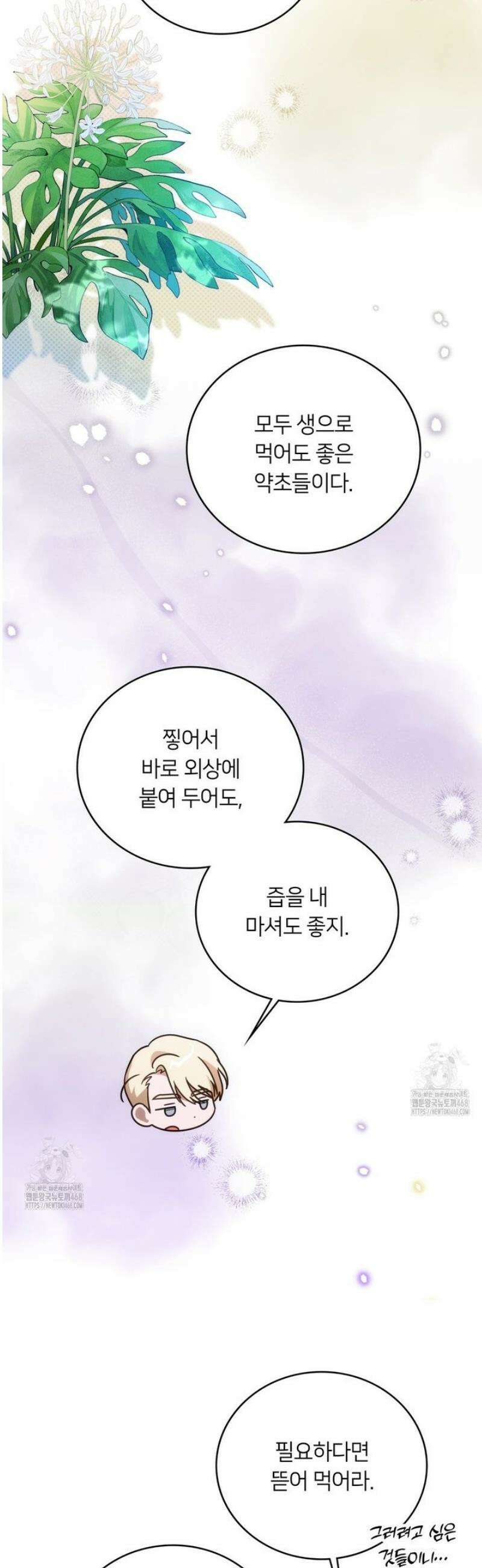 연애편지 대신 써드릴까요? 15화 8
