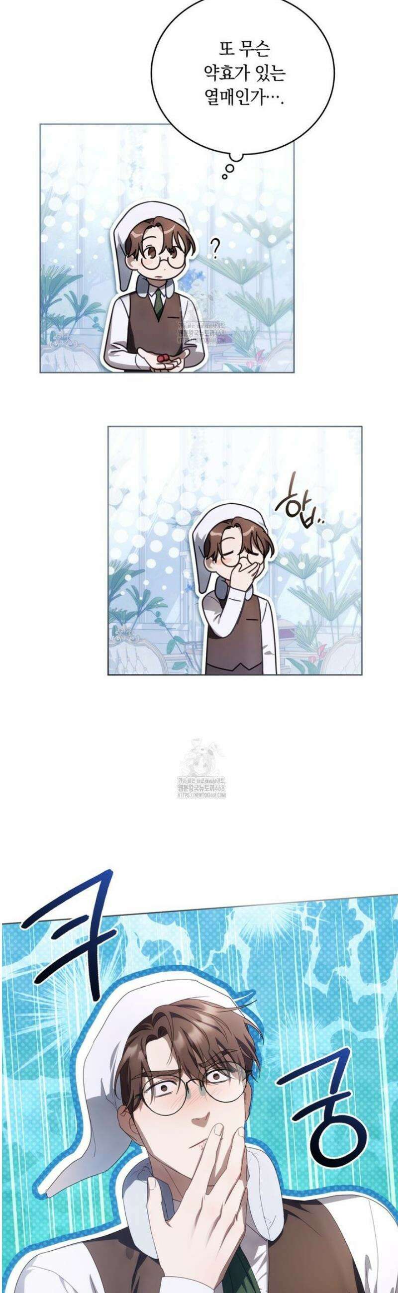 연애편지 대신 써드릴까요? 15화 12
