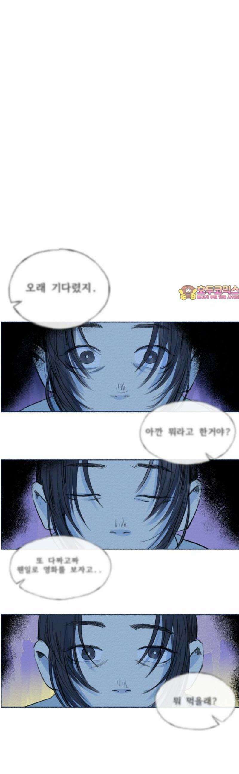미생물 5화 1