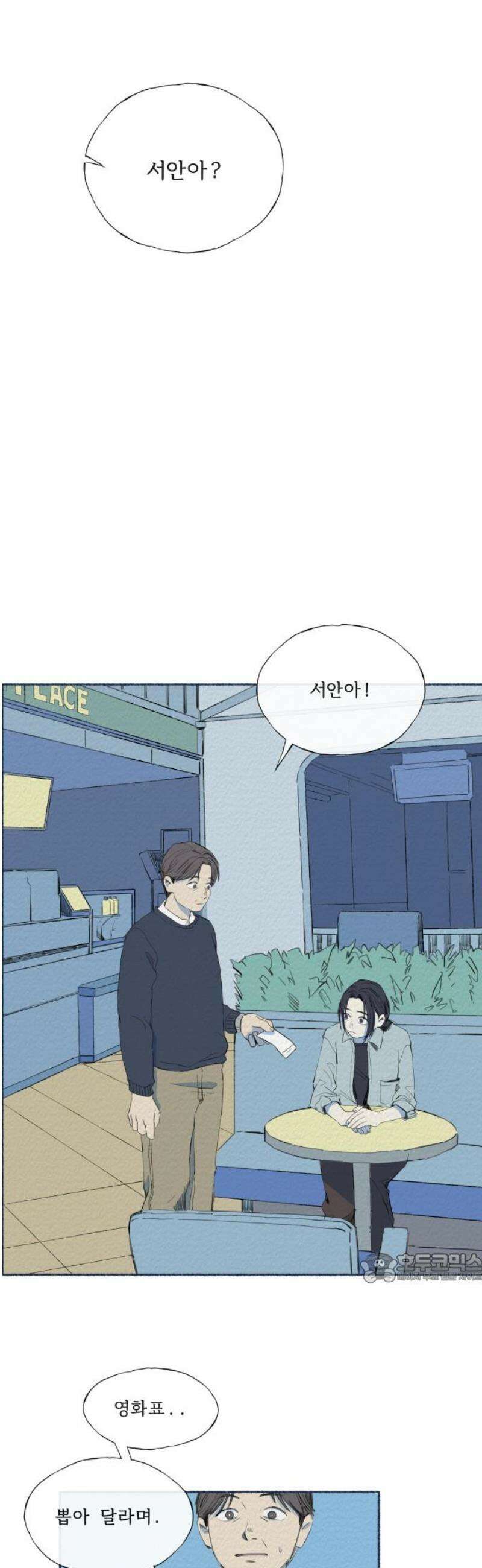 미생물 5화 2