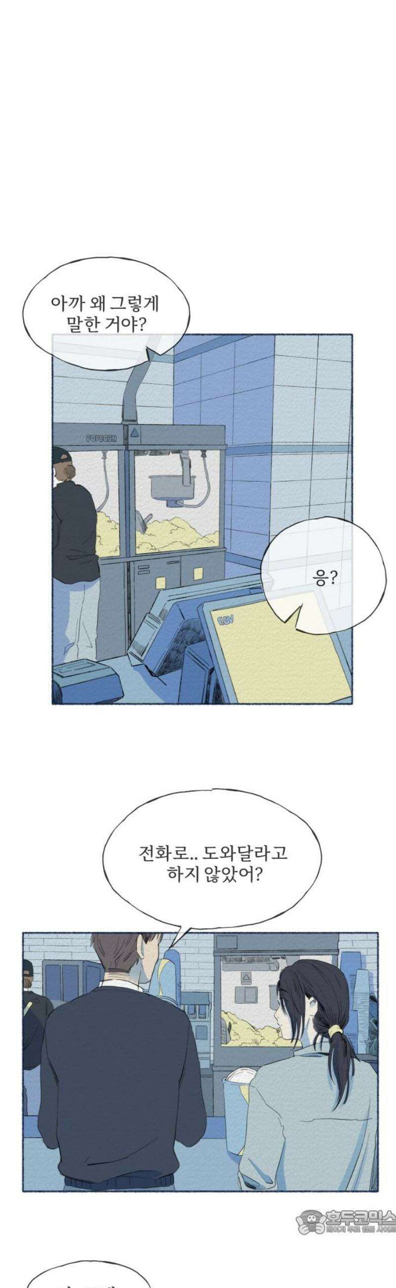 미생물 5화 4