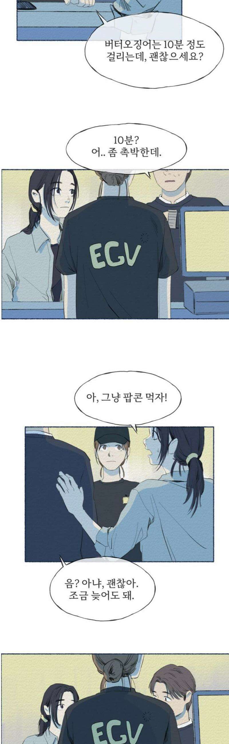 미생물 5화 6