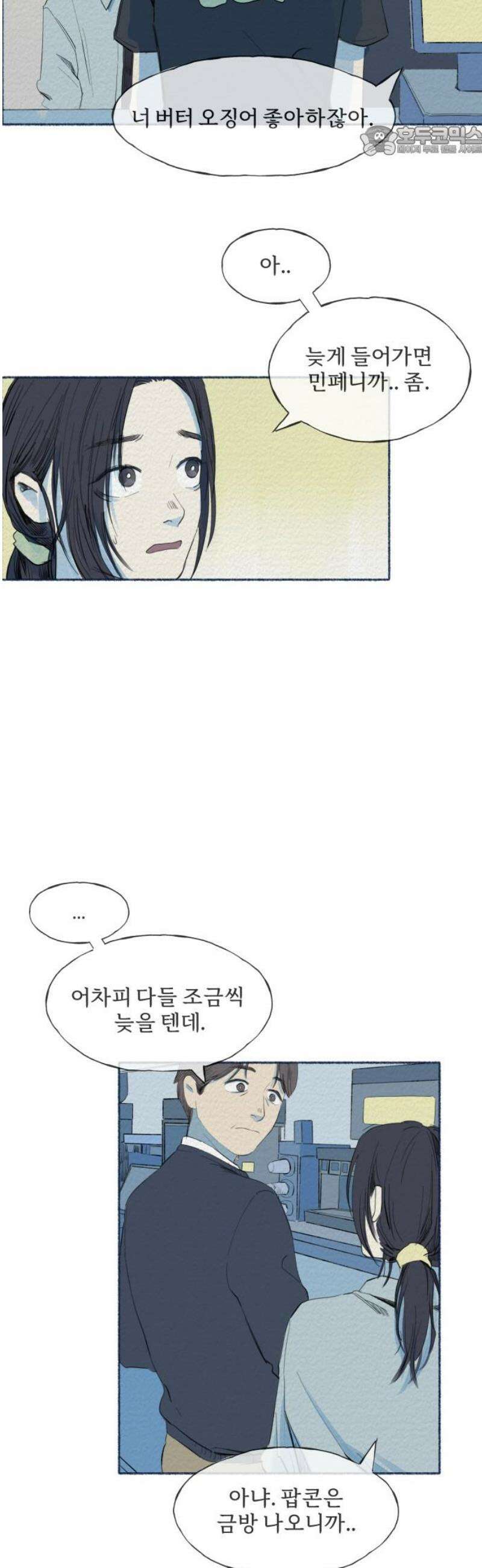 미생물 5화 7