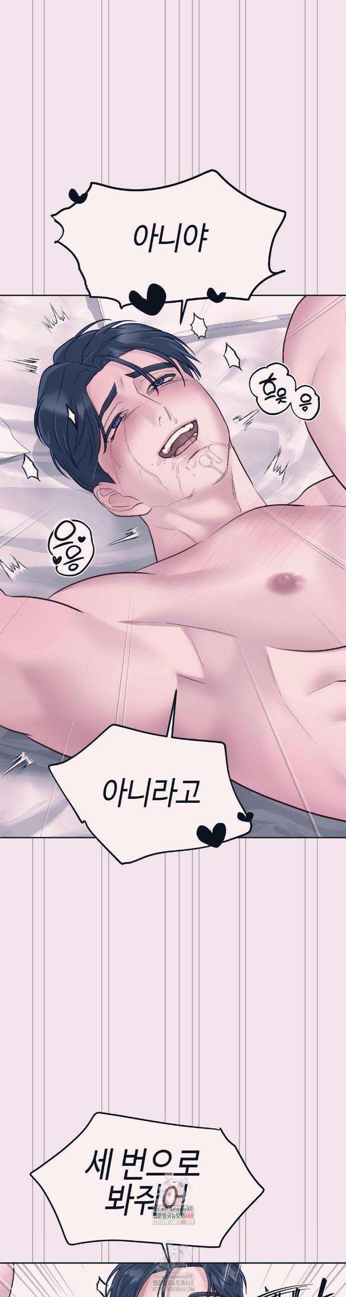 플레이 카르마 43화 1