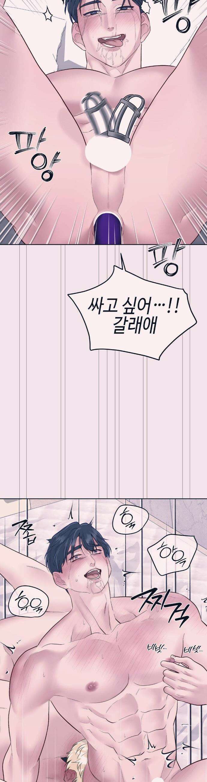 플레이 카르마 43화 2