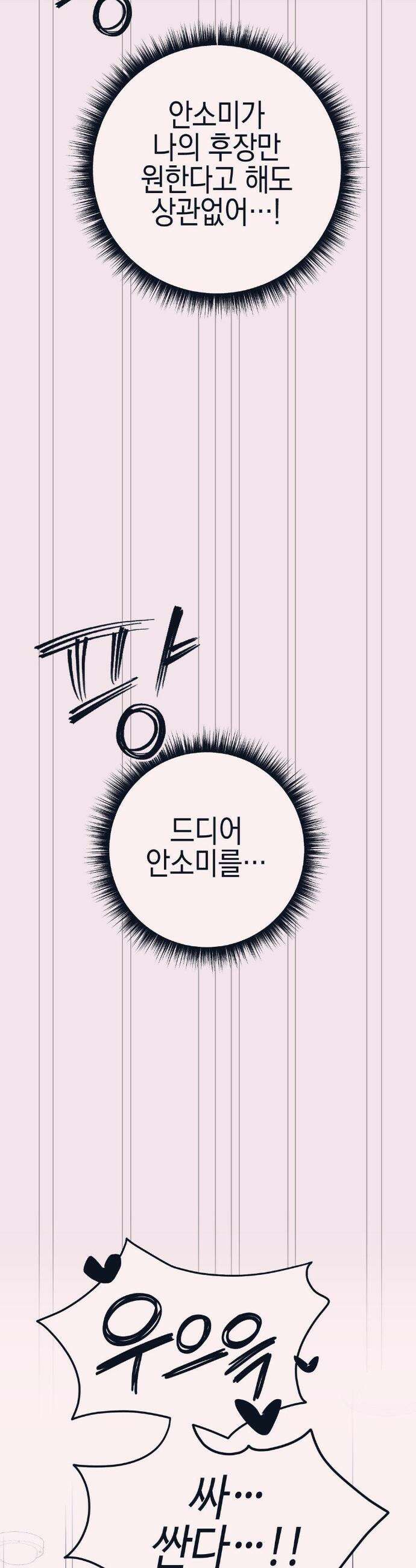 플레이 카르마 43화 4