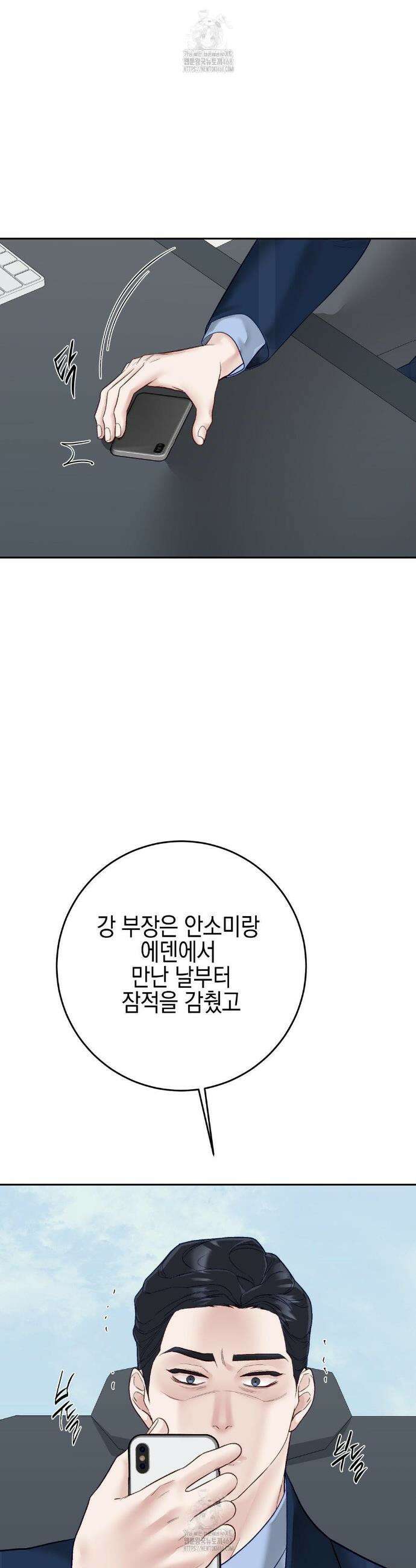 플레이 카르마 43화 9