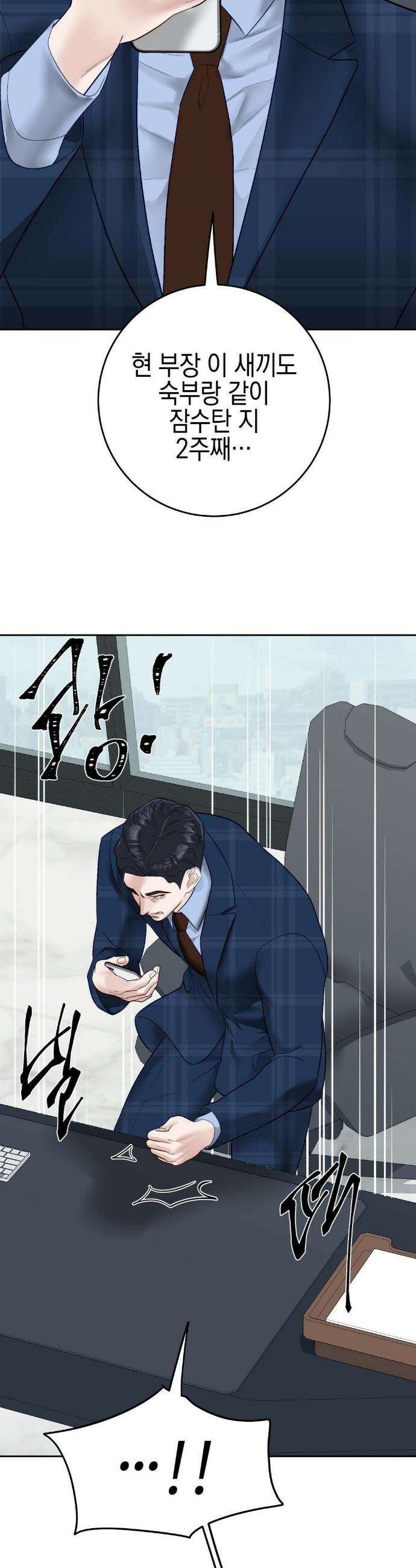플레이 카르마 43화 10