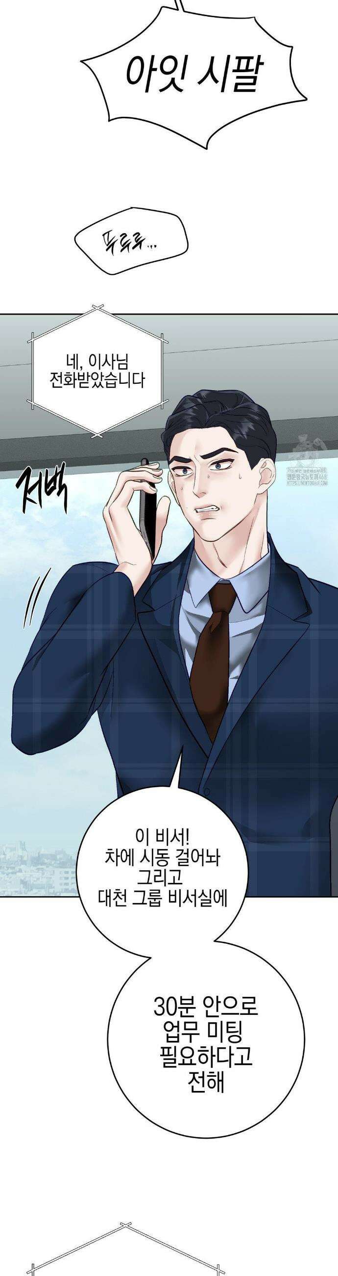 플레이 카르마 43화 11