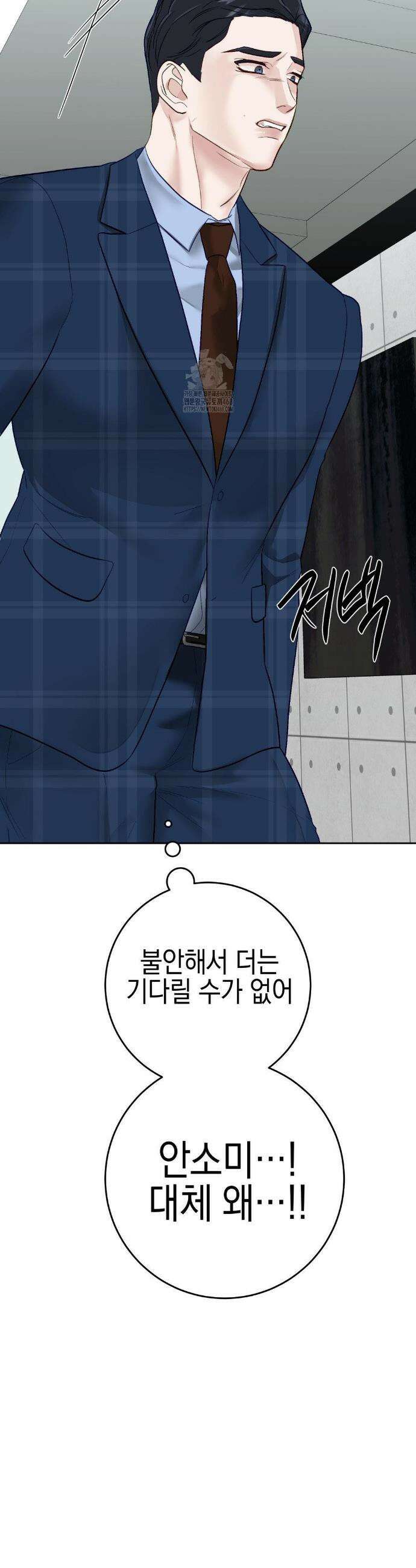플레이 카르마 43화 14