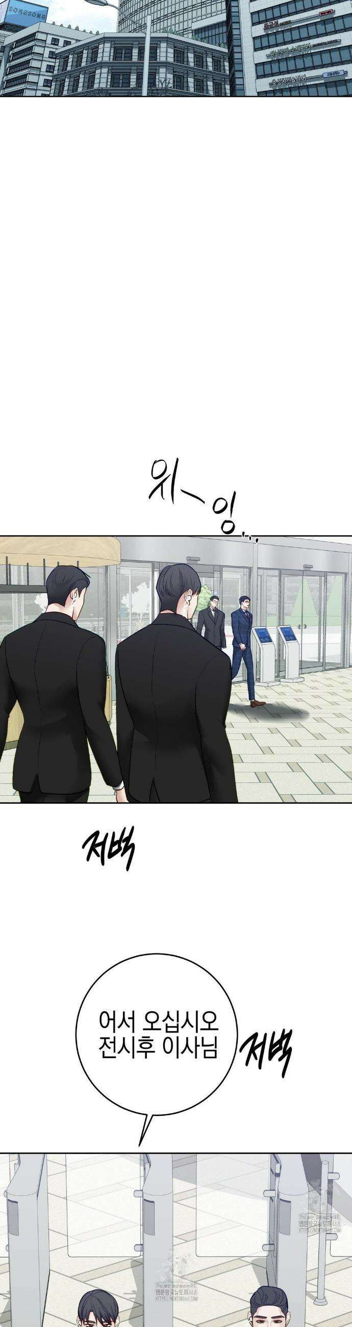 플레이 카르마 43화 18