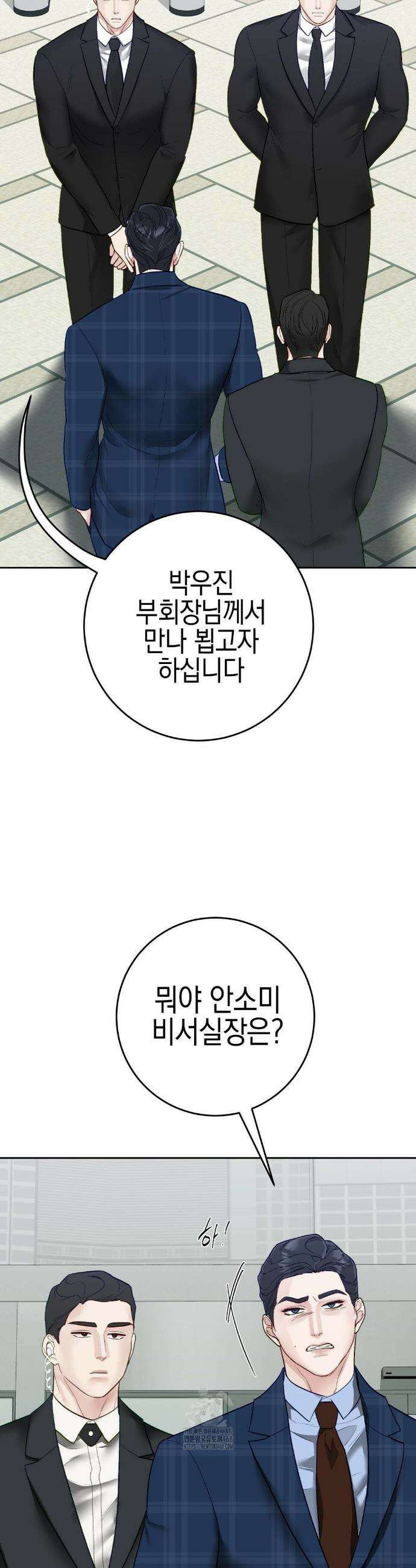 플레이 카르마 43화 19
