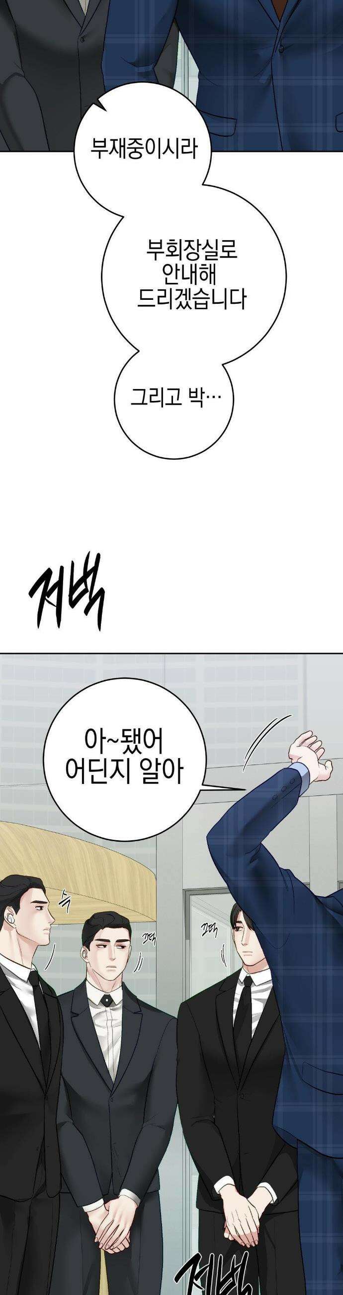 플레이 카르마 43화 20