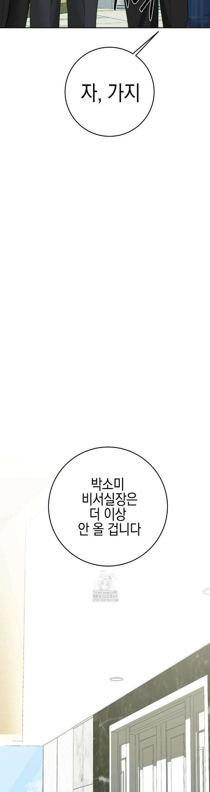 플레이 카르마 43화 21