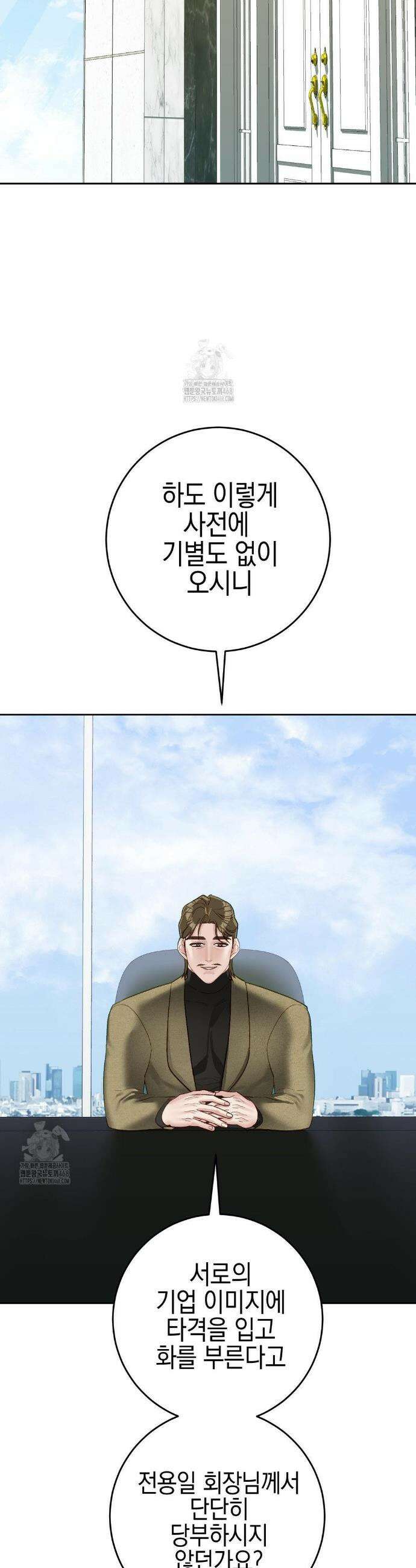 플레이 카르마 43화 22